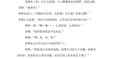 小学三人相声短剧本，小学三人相声短剧本怎么写
