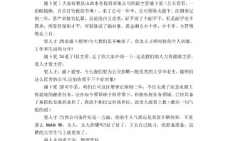 关于青春的小品短剧本，关于青春的小品短剧本作文