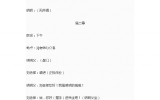 最美读书人短剧剧本台词，最美读书人短剧剧本台词大全