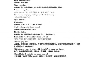 2人英语搞笑短剧本，搞笑英语剧本2人短篇