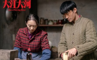 大江大河3剧情介绍，大江大河3剧情介绍分集
