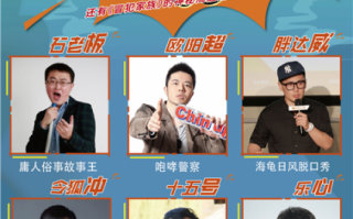 交往关系脱口秀段子，交往关系脱口秀段子文案
