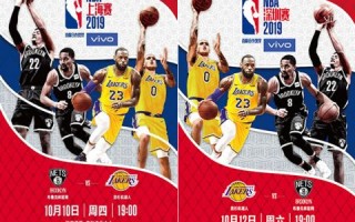 nba门票怎么买，nba门票网上订票官网