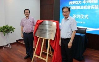 中兴网信，中兴网信科技股份有限公司
