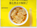 泡面美味沙雕文案，泡面美味沙雕文案怎么写