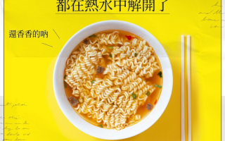 泡面美味沙雕文案，泡面美味沙雕文案怎么写