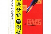 笔迹分析，笔迹分析心理学