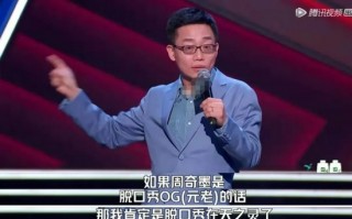 哪有黄西脱口秀台词啊，哪有黄西脱口秀台词啊