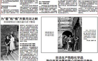 南湖晚报，南湖晚报电子版在线阅读